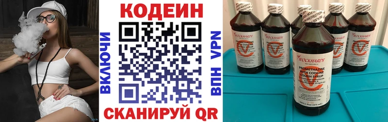 Кодеин напиток Lean (лин)  блэк спрут ТОР  Приозерск 